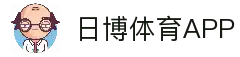 日博体育 - BET365体育官方网站|BET365 SPORTS|返水最高、赔率最高、彩金全网最高！